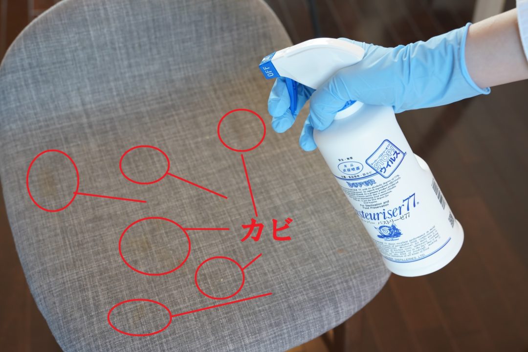 家具のカビ被害とは?素材別のカビ取り方法&カビ対策も解説 | カビペディア | 年間300万人が利用するカビの悩みを解決する総合情報サイト
