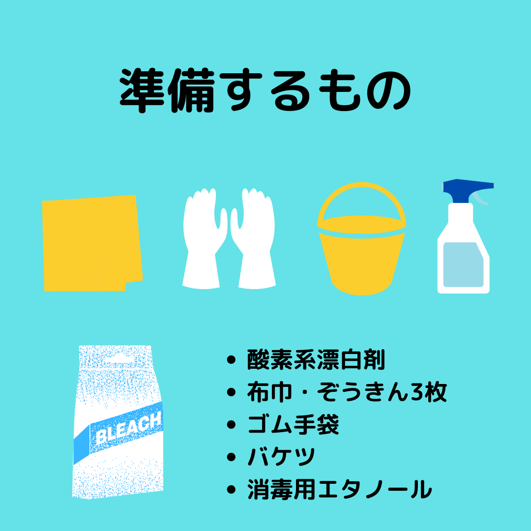 アルミサッシの簡単カビ取り方法と対策6選 カビペディア ハーツクリーン監修年間0万人がみるカビ取り情報サイト