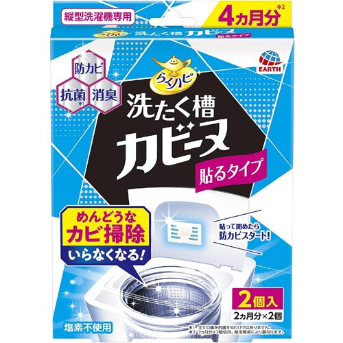 アース製薬 らくハピ 洗たく槽カビーヌ貼るタイプ