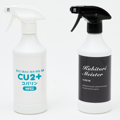 室内用カビ取り防カビコーティングセット